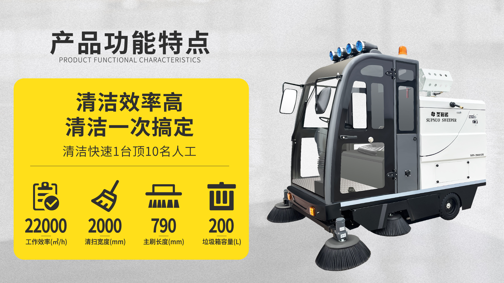 海宁电动扫地车在车站清洁中的应用