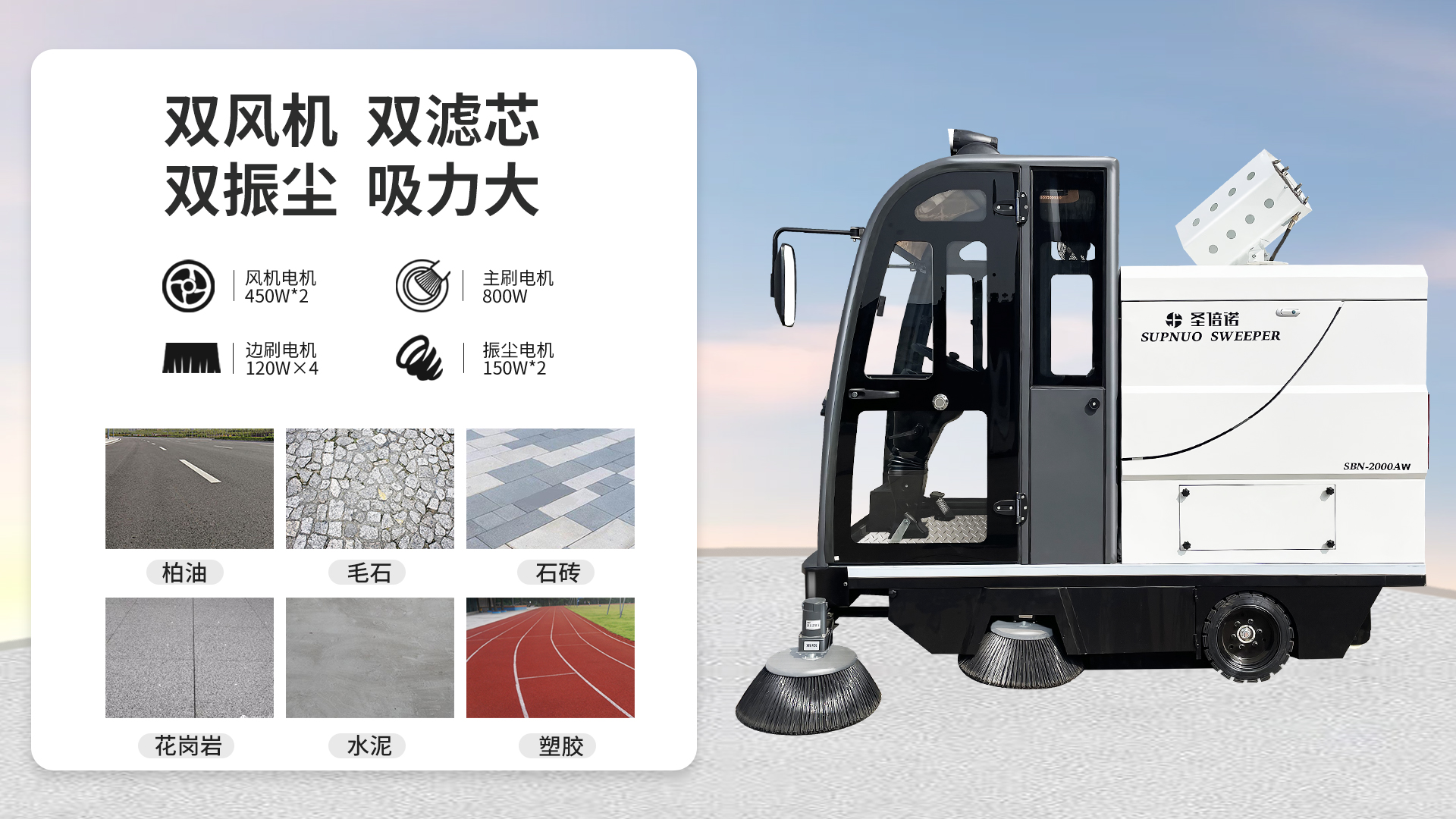 海宁电动扫地车在机场清洁中的应用
